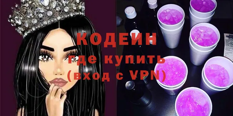 как найти закладки  Новотроицк  Кодеиновый сироп Lean Purple Drank 