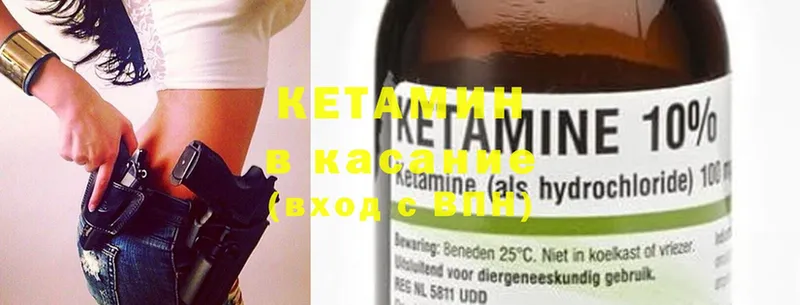 КЕТАМИН ketamine  закладки  Новотроицк 