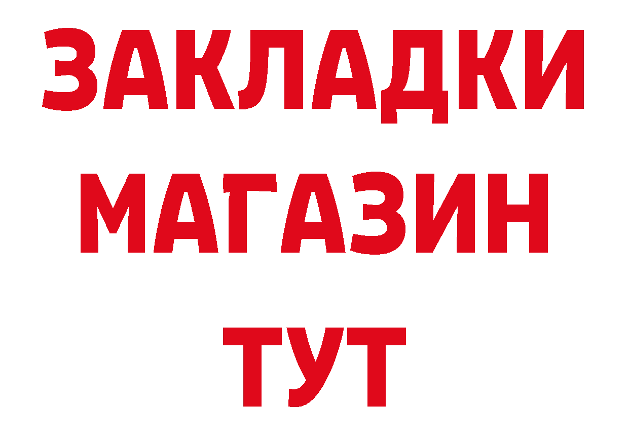 БУТИРАТ BDO 33% сайт нарко площадка hydra Новотроицк