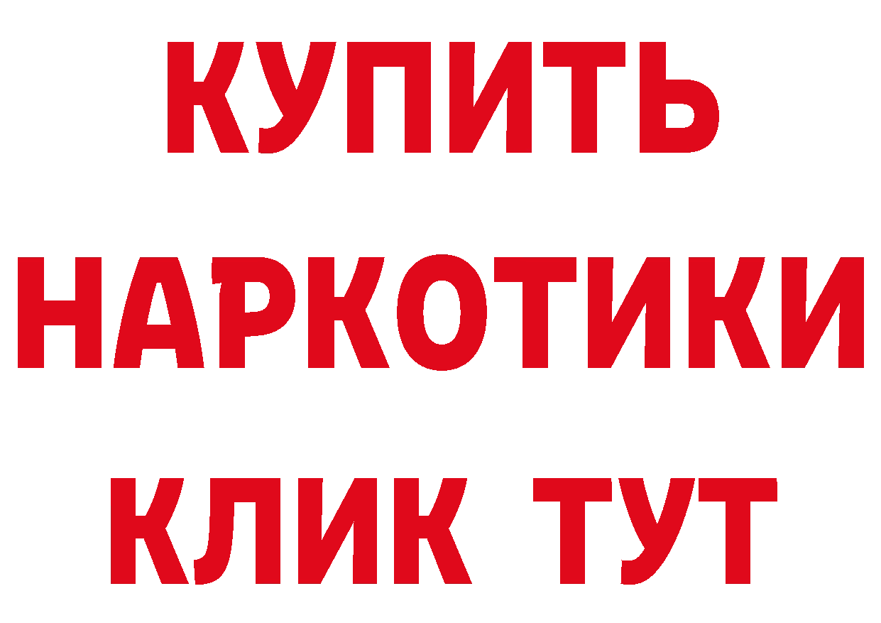 Где купить наркотики? площадка наркотические препараты Новотроицк