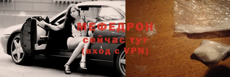 МЕФ mephedrone  купить   Новотроицк 